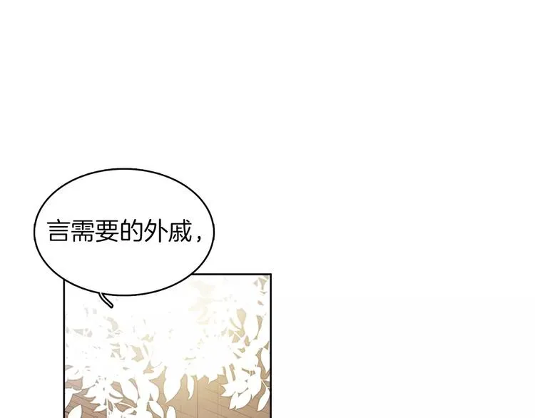 第3+4话 梨花有毒 第4页