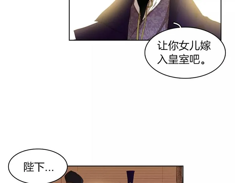 第3+4话 梨花有毒 第7页