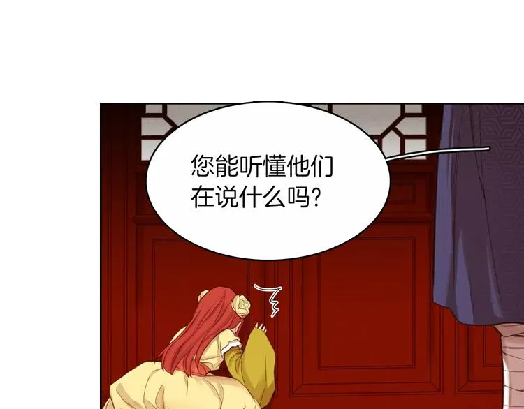 第3+4话 梨花有毒 第10页