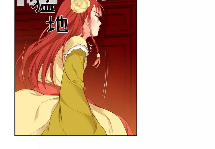 第3+4话 梨花有毒 第12页