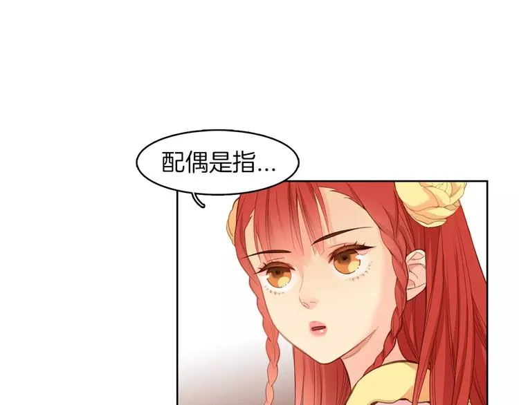 第3+4话 梨花有毒 第22页