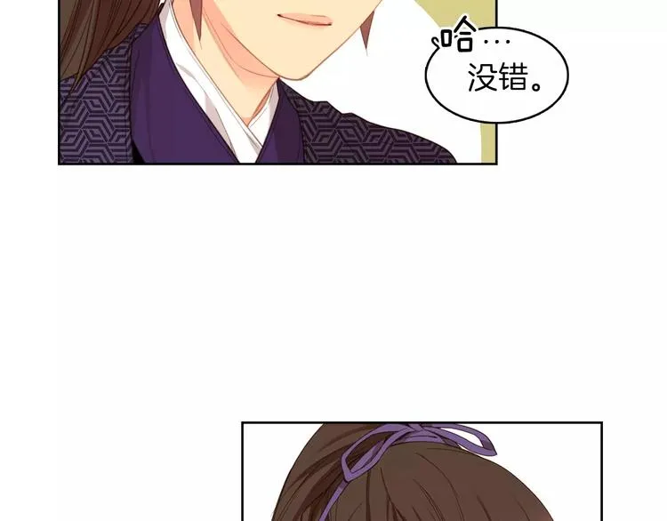 第3+4话 梨花有毒 第24页