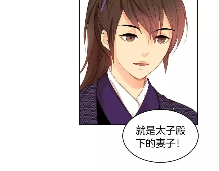 第3+4话 梨花有毒 第25页