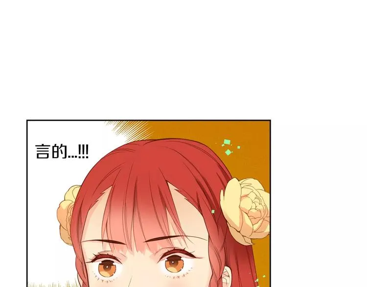第3+4话 梨花有毒 第26页