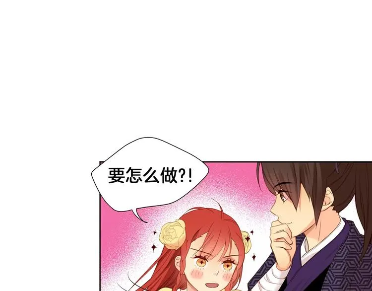 第3+4话 梨花有毒 第31页