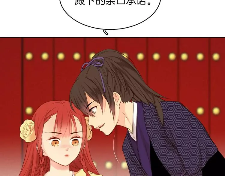 第3+4话 梨花有毒 第33页