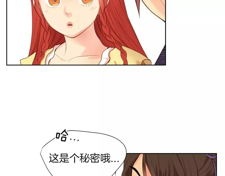 第3+4话 梨花有毒 第35页