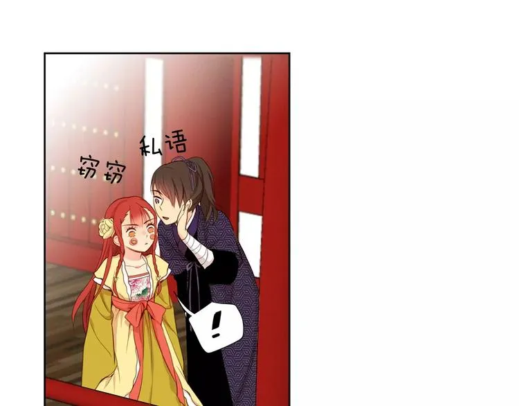 第3+4话 梨花有毒 第37页