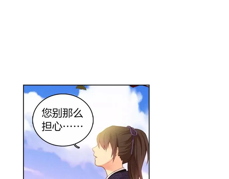 第3+4话 梨花有毒 第44页