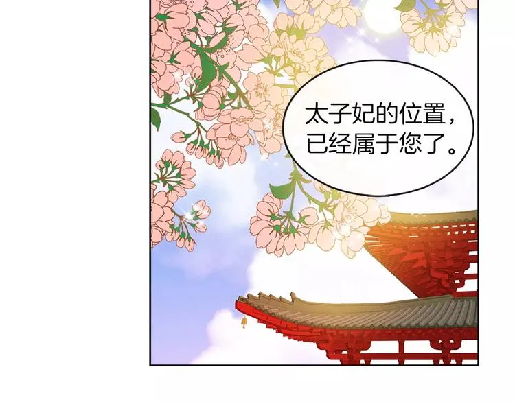第3+4话 梨花有毒 第46页