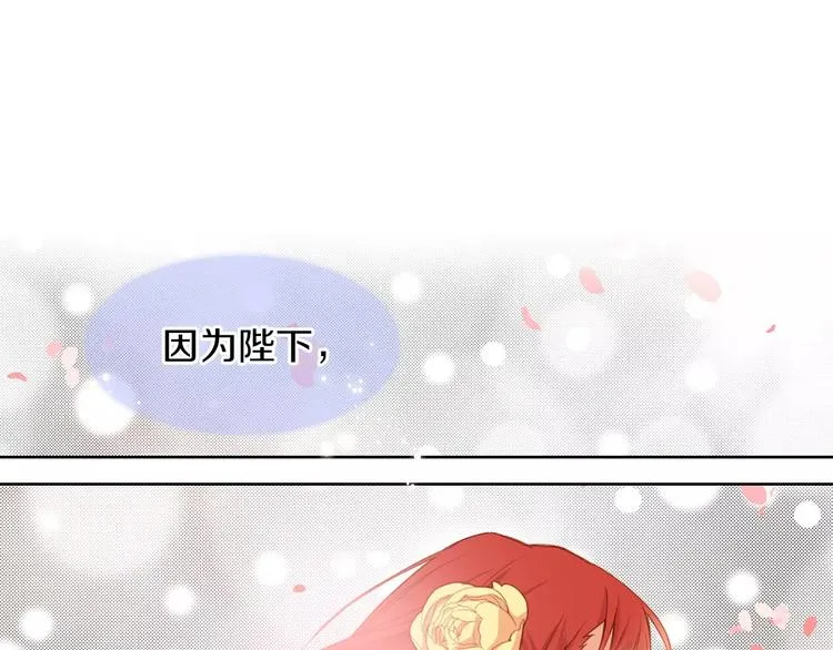 第3+4话 梨花有毒 第47页