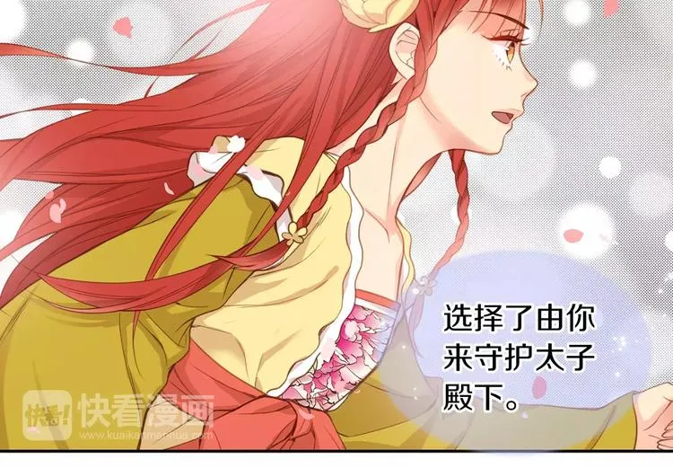 第3+4话 梨花有毒 第48页