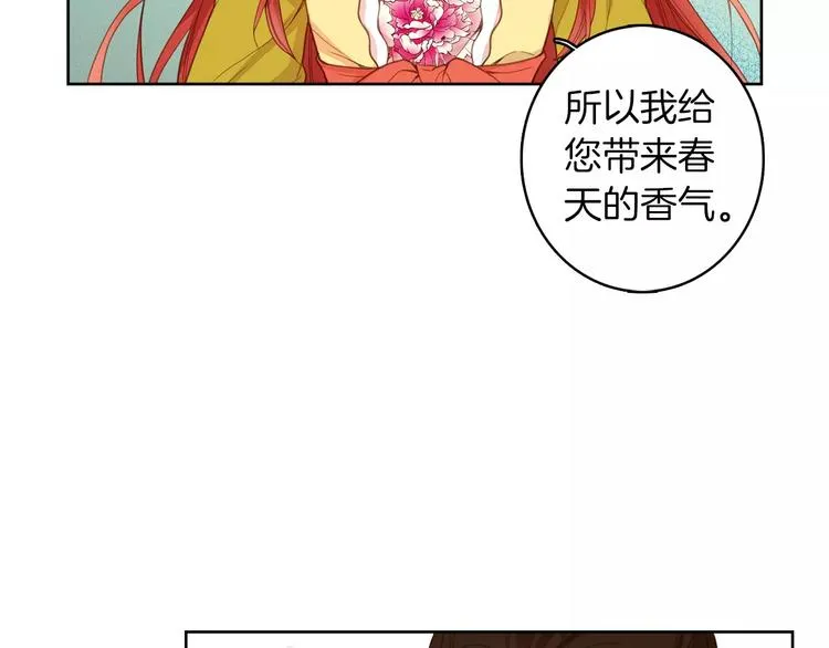 第3+4话 梨花有毒 第59页