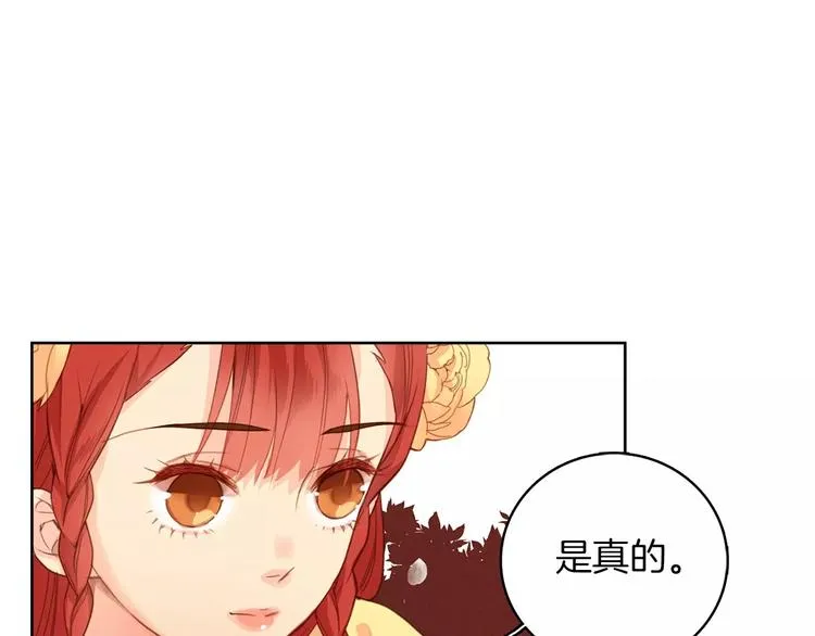 第3+4话 梨花有毒 第61页