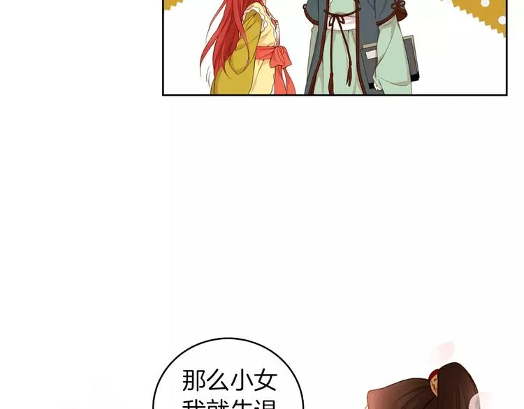 第3+4话 梨花有毒 第63页