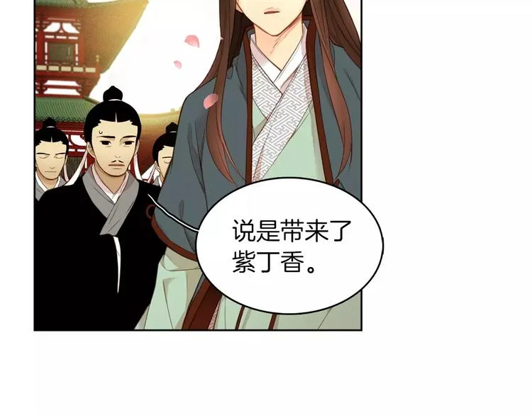 第3+4话 梨花有毒 第70页