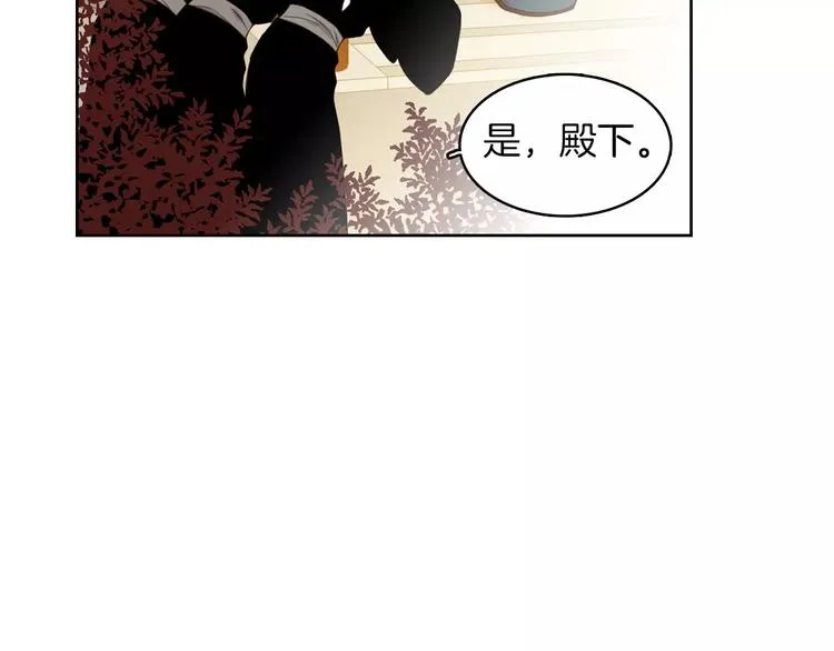 第3+4话 梨花有毒 第73页