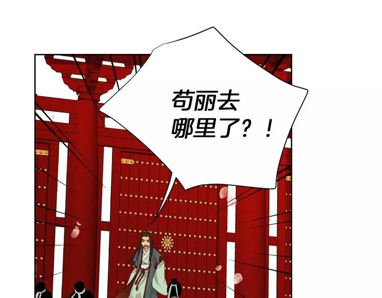 第3+4话 梨花有毒 第80页