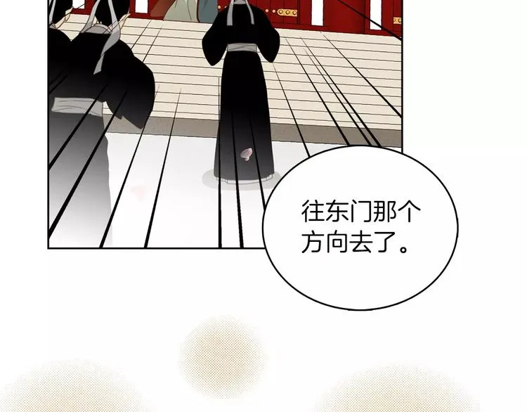 第3+4话 梨花有毒 第81页