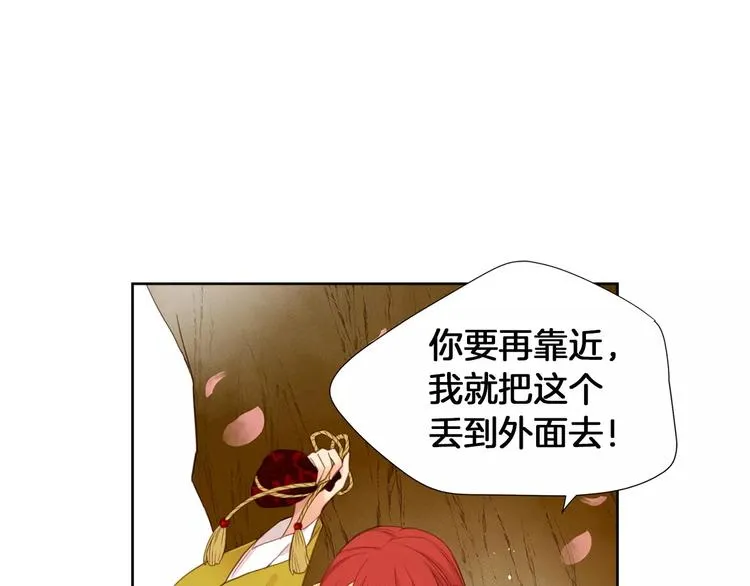 第3+4话 梨花有毒 第94页