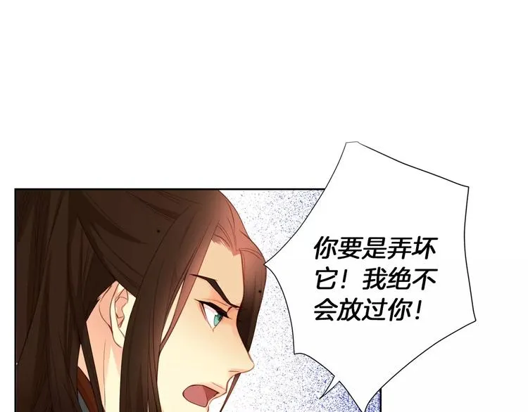 第3+4话 梨花有毒 第96页