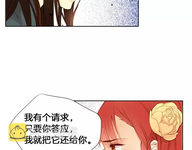 第3+4话 梨花有毒 第97页