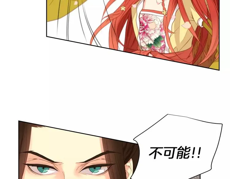 第3+4话 梨花有毒 第115页