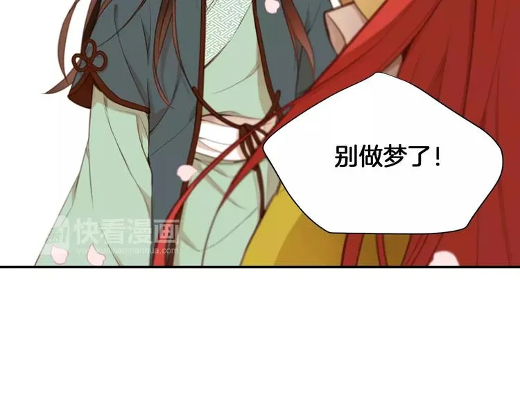 第3+4话 梨花有毒 第118页