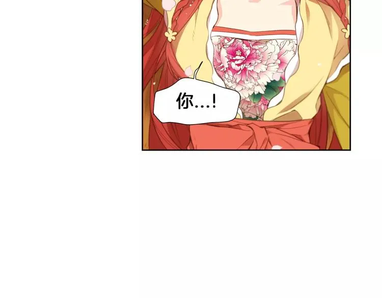 第3+4话 梨花有毒 第120页