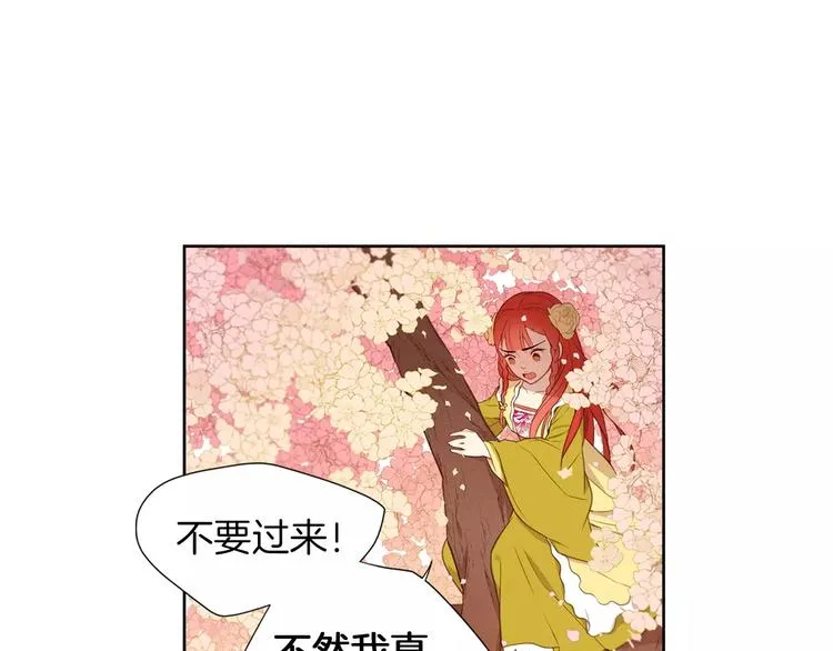 第3+4话 梨花有毒 第132页