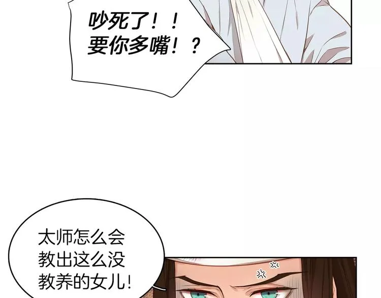 第3+4话 梨花有毒 第160页