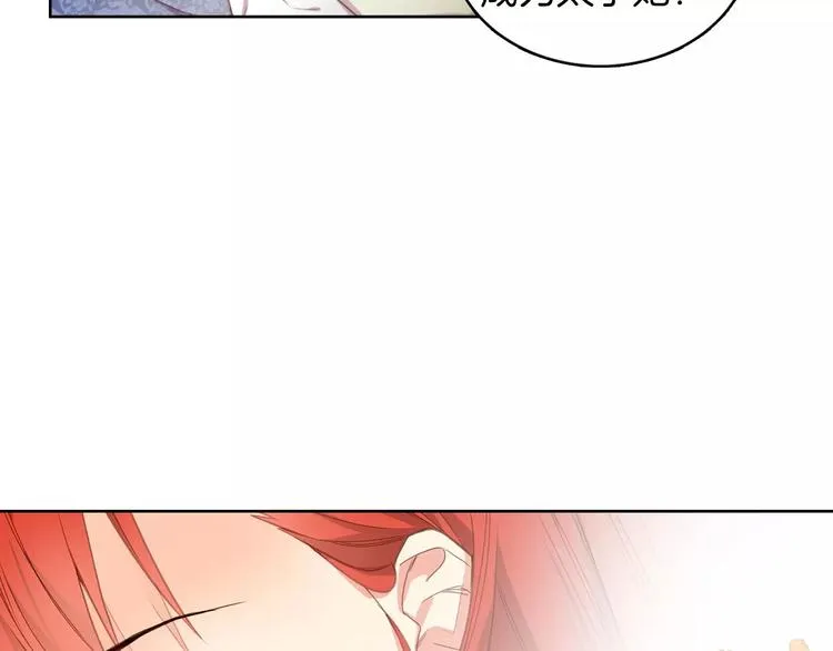 第3+4话 梨花有毒 第169页