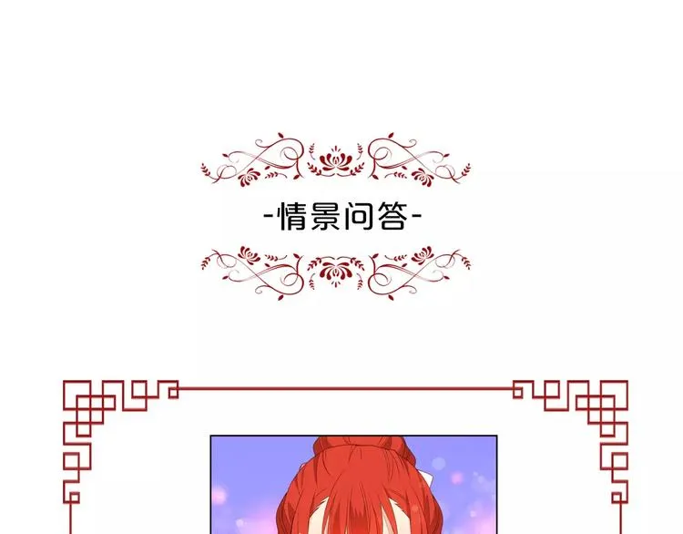 第3+4话 梨花有毒 第213页