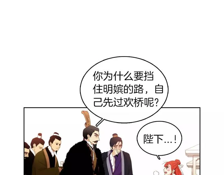 第5+6话 欲戴皇冠必承其重 第58页