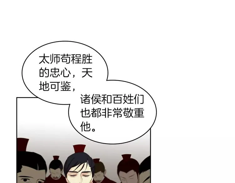 第5+6话 欲戴皇冠必承其重 第168页