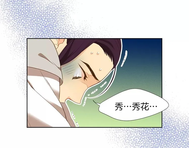 第5+6话 欲戴皇冠必承其重 第187页