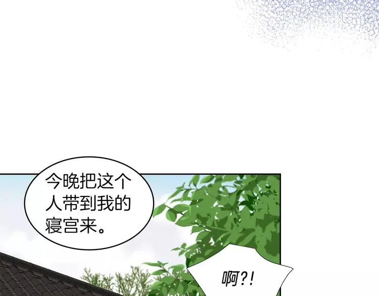 第5+6话 欲戴皇冠必承其重 第188页