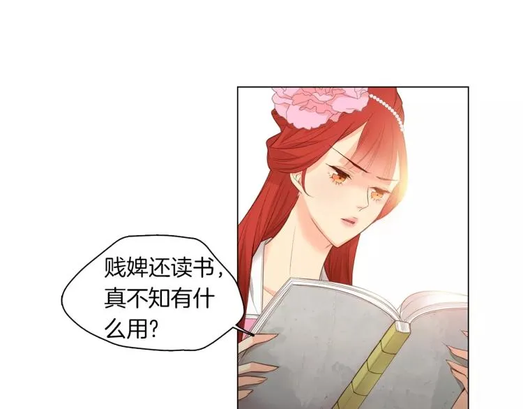 第8话 皇上的决定！ 第58页