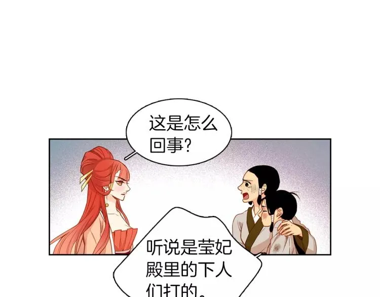 第10话 惩罚 第33页