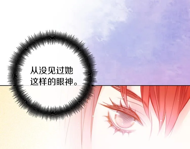 第35话 不能睡着！ 第76页