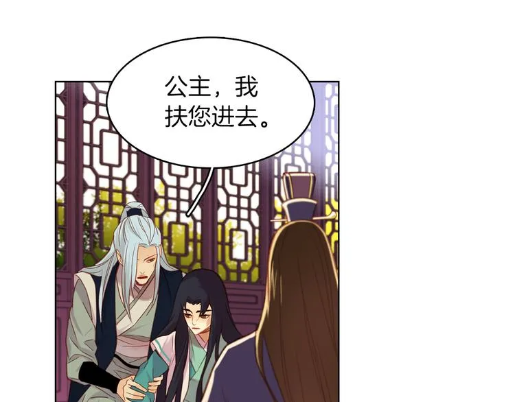 第39话 他的斥责 第55页