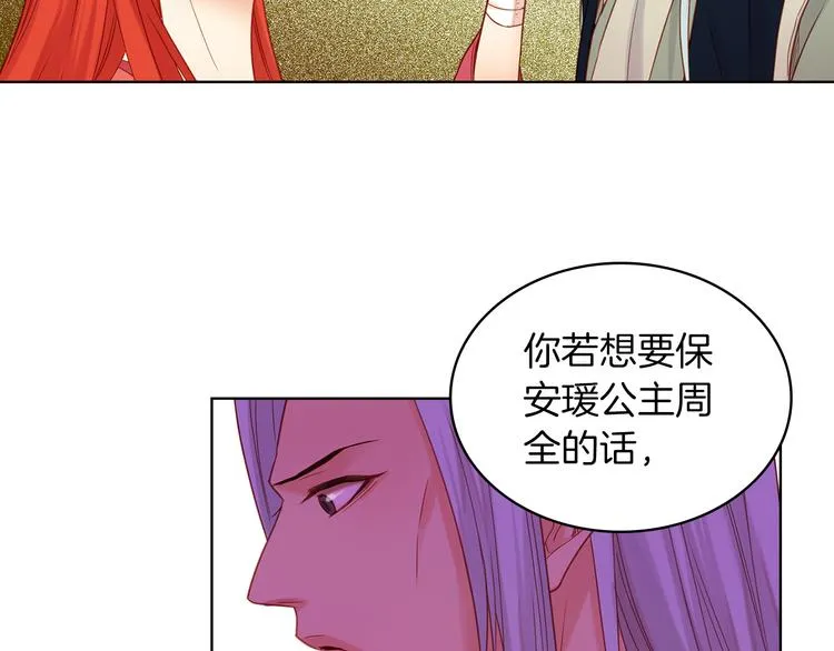 第39话 他的斥责 第96页