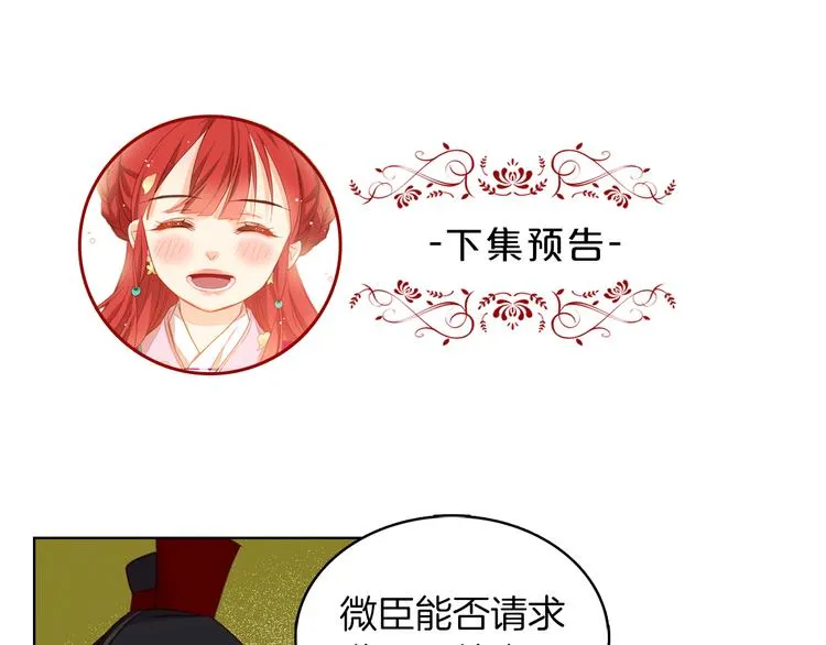 第39话 他的斥责 第115页