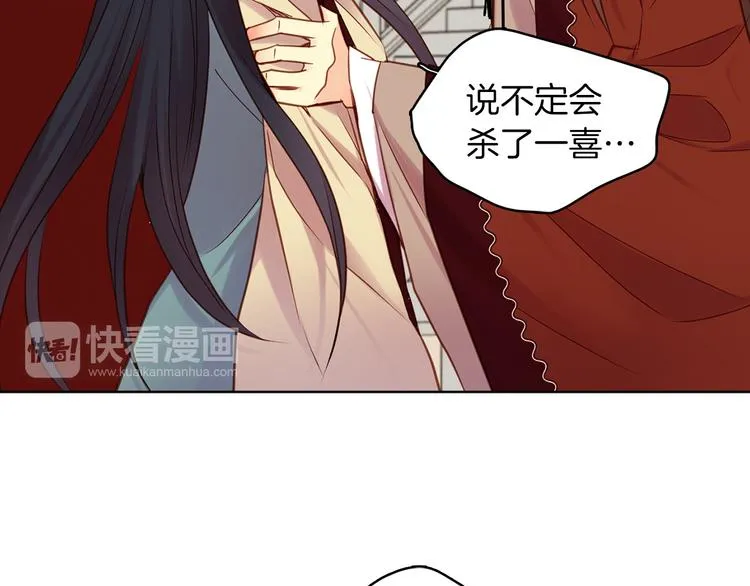 第41话 我讨厌你 第111页