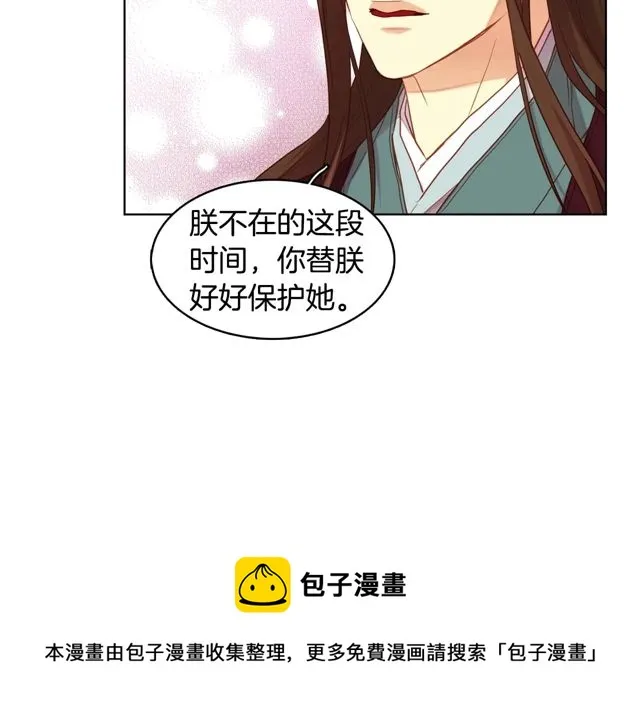 第119话 你要好好的，等我 第107页