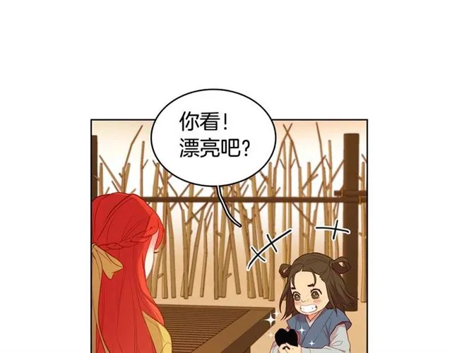 第118话 配得上她的男人 第54页
