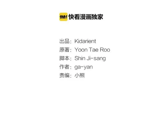 第117话 远远地看着你 第3页