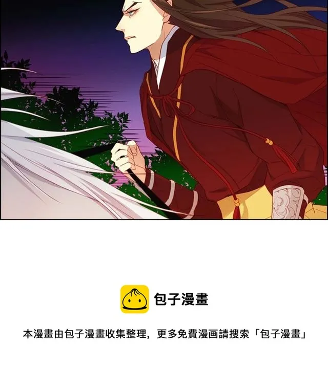 第117话 远远地看着你 第10页