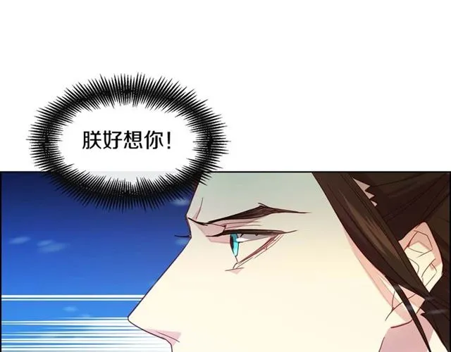 第117话 远远地看着你 第11页