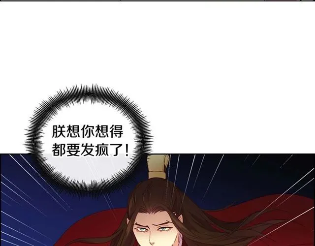 第117话 远远地看着你 第12页